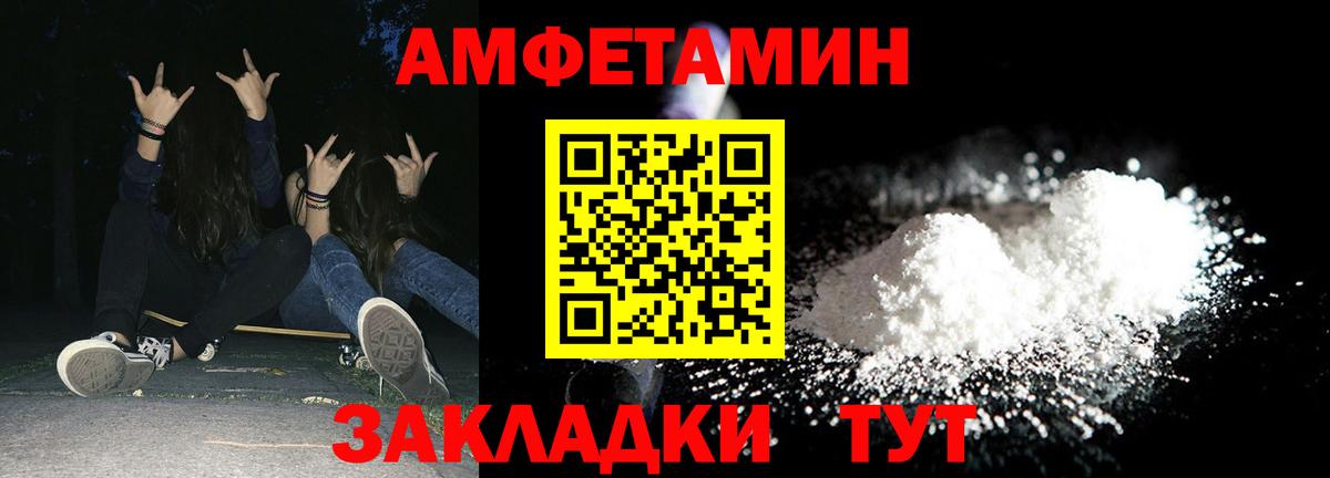 АМФ Розовый Волгодонск