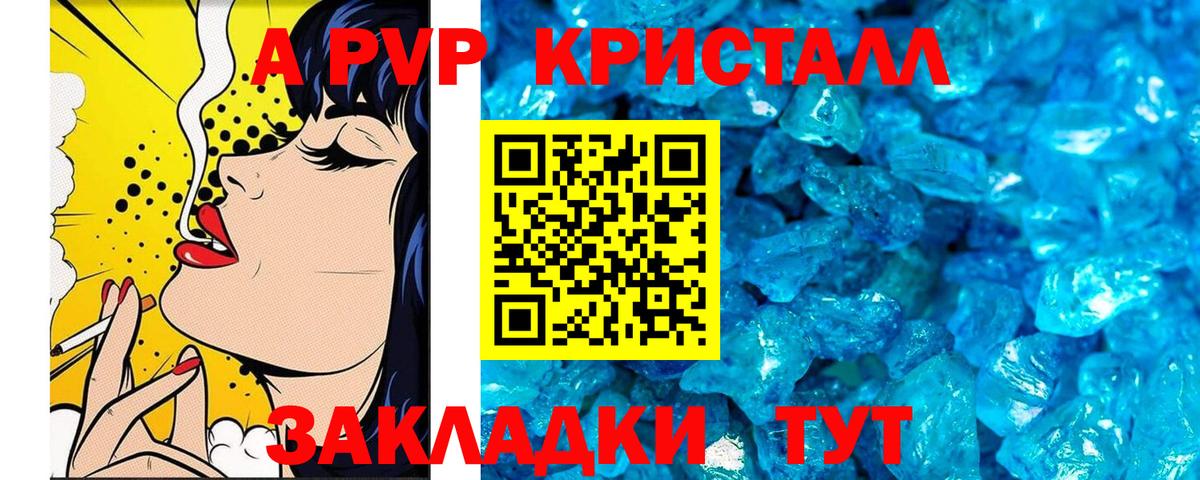 Alfa_PVP мука  Альфа ПВП VHQ  Вход с VPN  Волгодонск  Alpha PVP  А ПВП крисы CK 