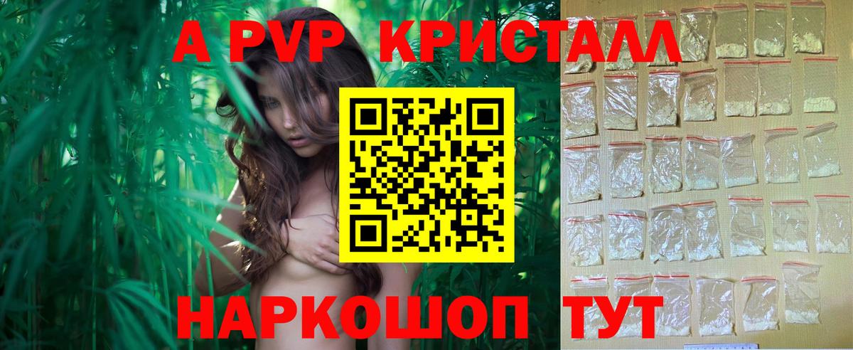 Alpha PVP крисы CK Волгодонск