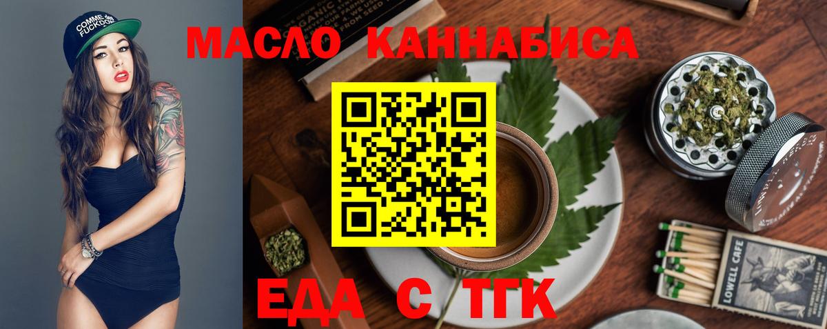 Canna-Cookies марихуана  Вход с VPN  Волгодонск 