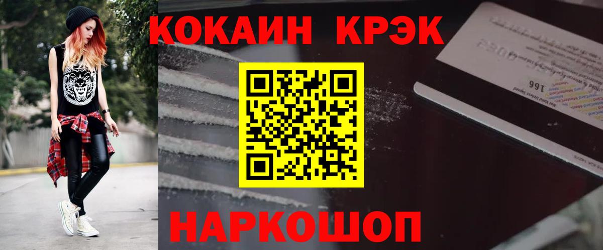 COCAIN Эквадор Волгодонск