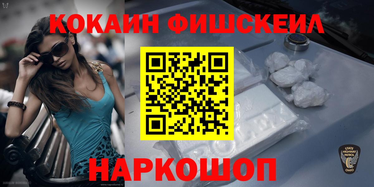 Cocaine 99%  COCAIN 98%  как найти   Вход с VPN  Волгодонск 