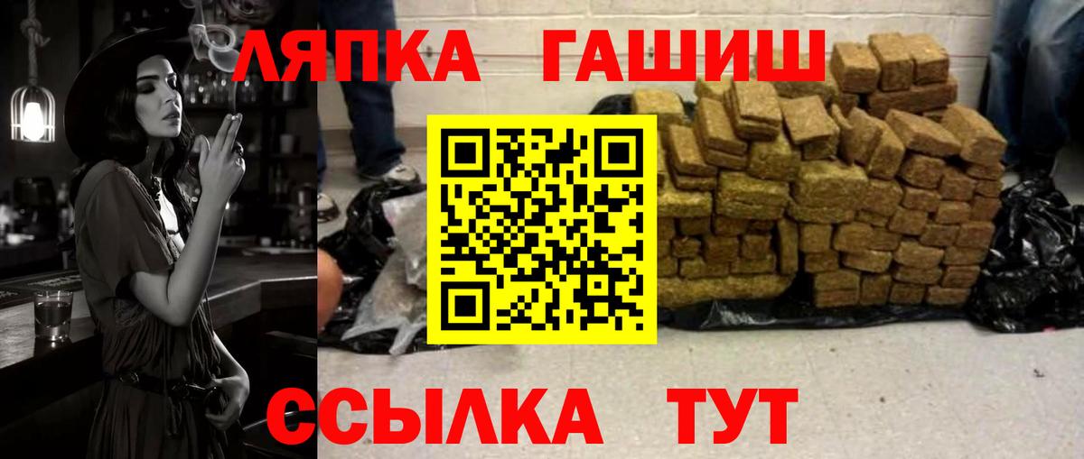 Волгодонск  ГАШ Ice-O-Lator  ГАШ  Вход с VPN  Гашиш хэш 