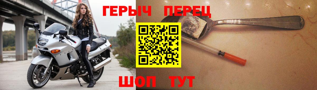 ГЕРОИН герыч  Вход с VPN  Волгодонск 