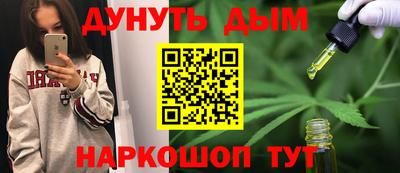 гашишное масло Апрелевка