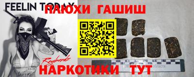 гашишное масло Апрелевка