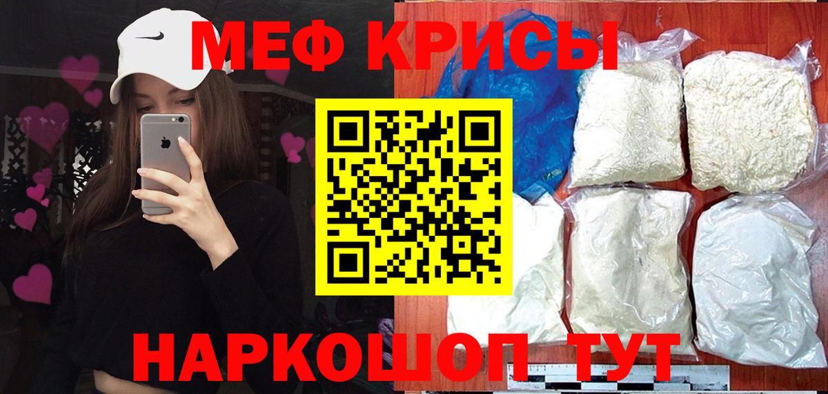 купить наркоту  МЯУ-МЯУ мяу мяу  Вход с VPN  Волгодонск  Меф  МЯУ-МЯУ mephedrone  Мефедрон 