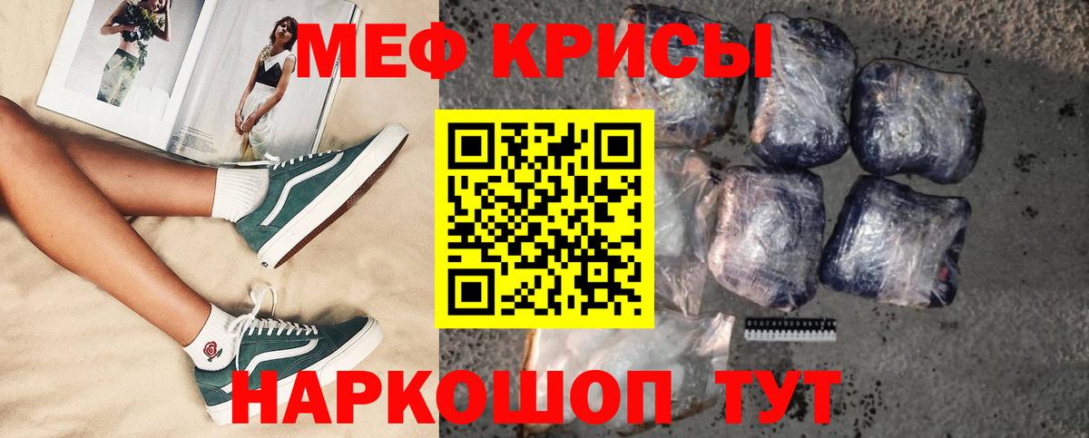 Мефедрон Волгодонск