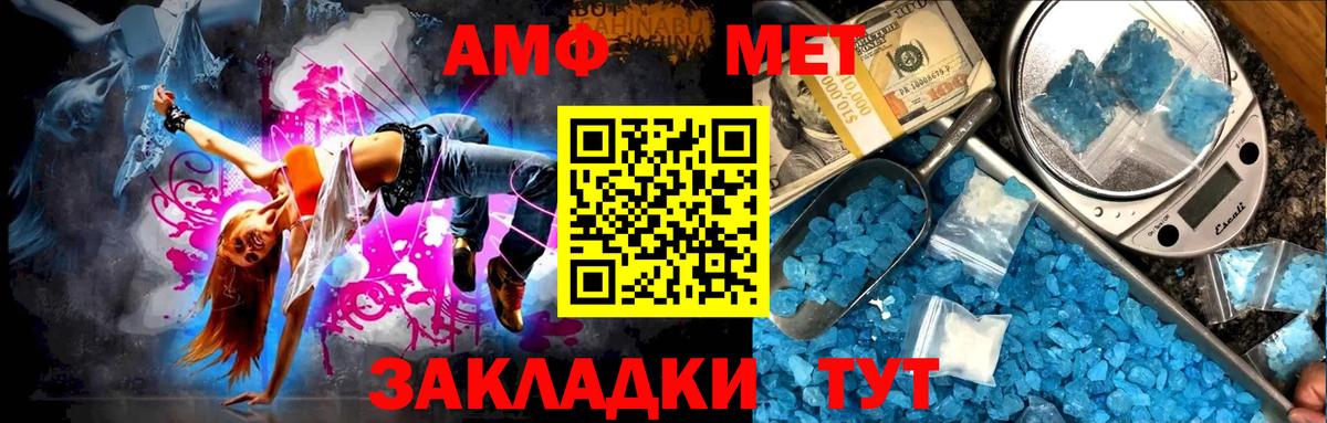 МЕТАМФЕТАМИН мет  МЕТАМФЕТАМИН мет  Вход с VPN  МЕТАМФЕТАМИН  Волгодонск 