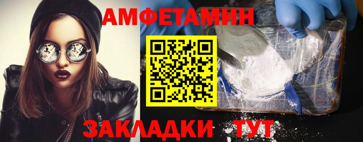 Метамфетамин Methamphetamine Волгодонск