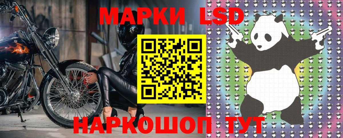 Марки 25I-NBOMe  Марки NBOMe 1,8мг  Волгодонск  Вход с VPN  наркота  Марки NBOMe 1,8мг 